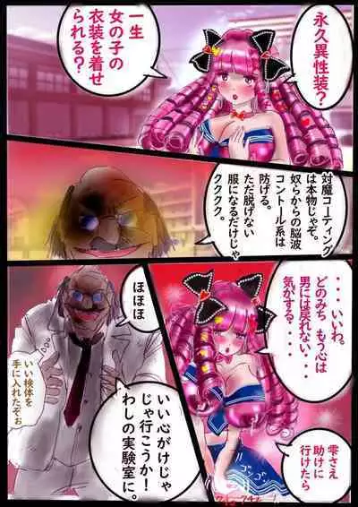 "Kiri to Shizuku"