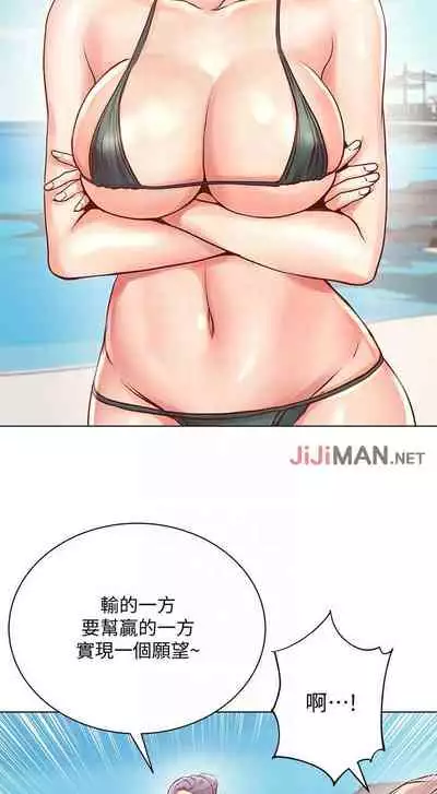 【周三连载】超市的漂亮姐姐（作者：北鼻&逃兵） 第1~56话