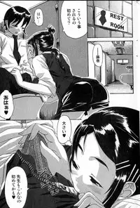 Bishoujo Teki Kaikatsu Ryoku 2006 Vol.12