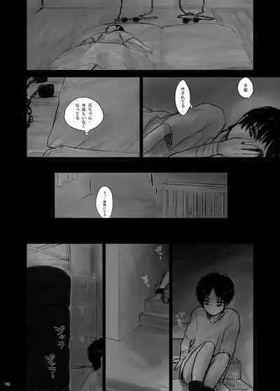 Kankin Sareta Kyoudai no Hanashi.