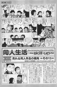 COMIC Penguinclub Sanzokuban 2003-12
