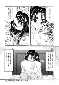 [Hayasaka Natsuki] Otona no Yokan