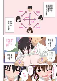 [Kamikadou (Ginyou Haru)] SEX SMART PHONE ~Harem Gakuen Hen 5~ [Digital]