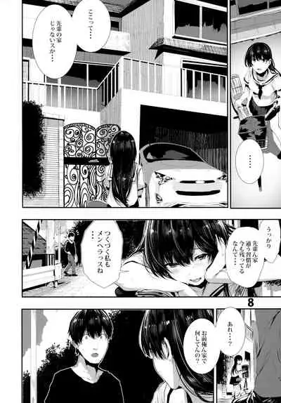 (C96) [Karazishibotan (Bota Mochito)] Osananajimi Ecchi