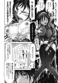 [Horitomo] Unreal Syndrome ~ Hi Genjitsu Otome Aikou Shoukougun ~ [Digital]