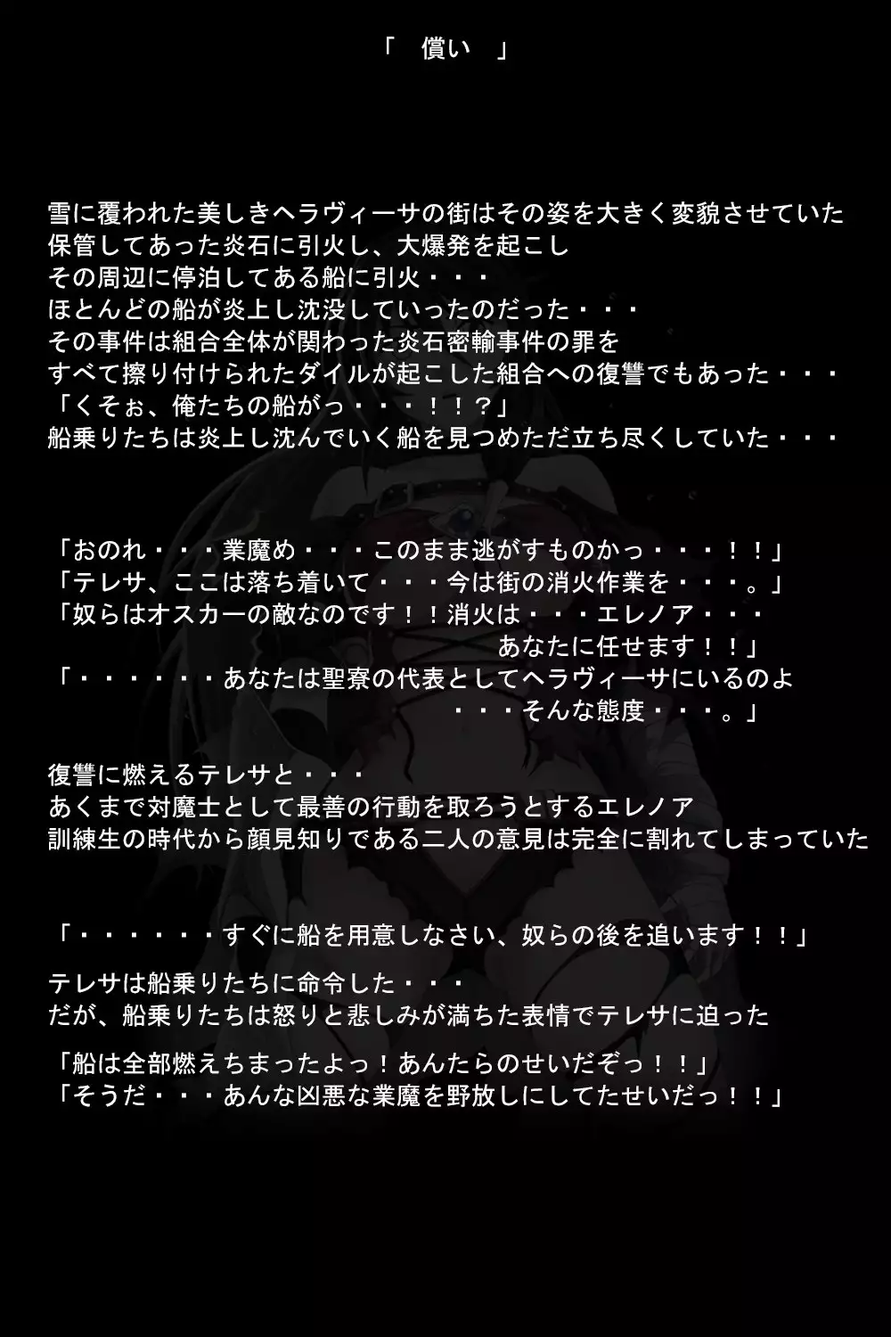 Kuuma no Onna