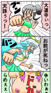 [とくっち] みくら!!