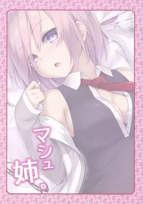 Mash Onee-chan to.