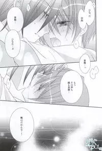 ちゅっちゅしてやんよ!! (Angel Beats!)