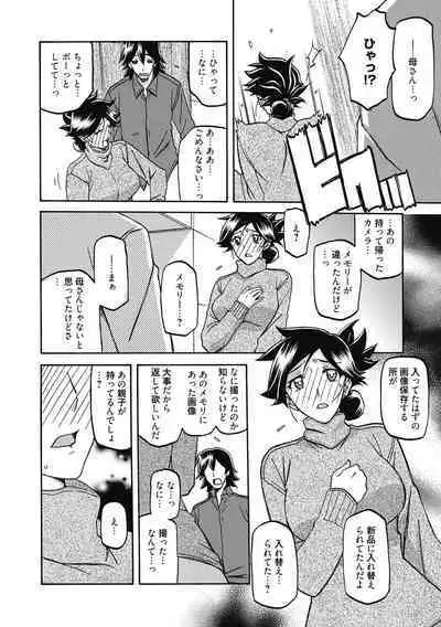 Gekkakou no Ori Ni