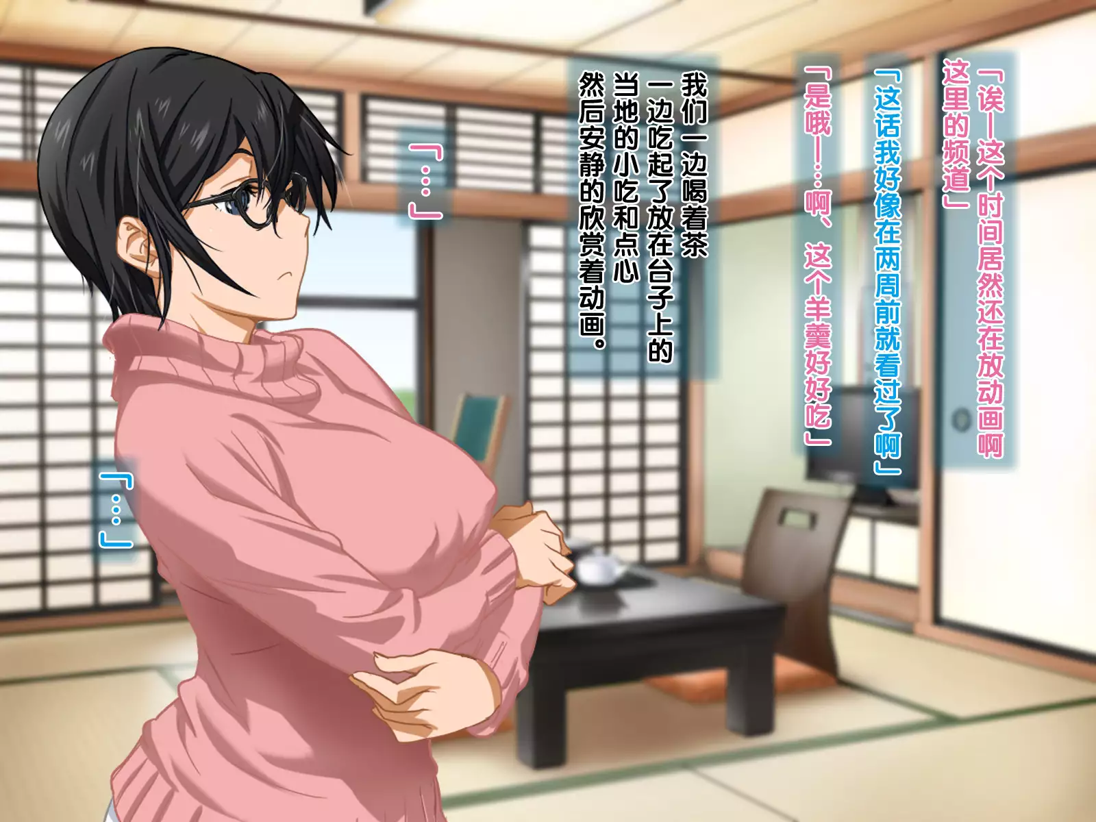 Aniya-san Change! 4