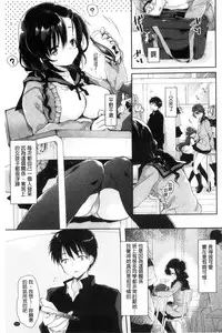 [naganoro] Ecchi de, Gomen ne? | 這麼好色、真抱歉喔？ [Chinese]