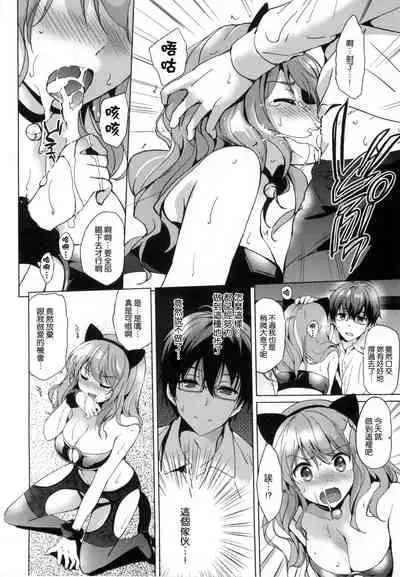 Hatsukoi Party