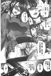 [Itaba Hiroshi] Fudoutoku SEX [Chinese]