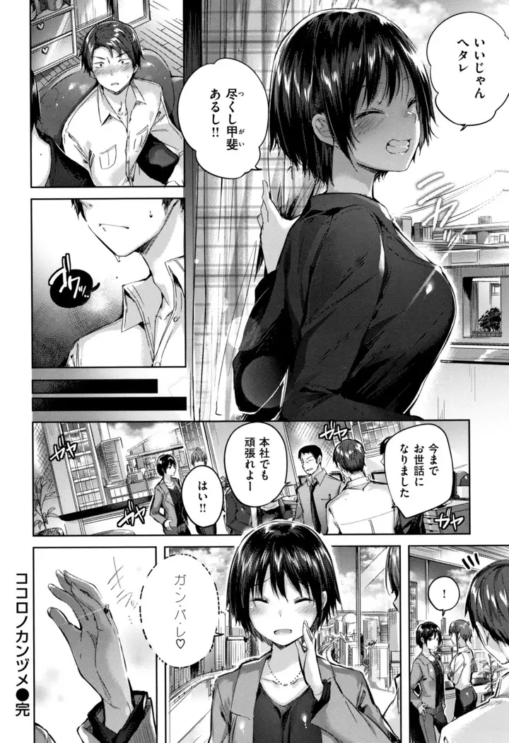 Hatsujou Beam