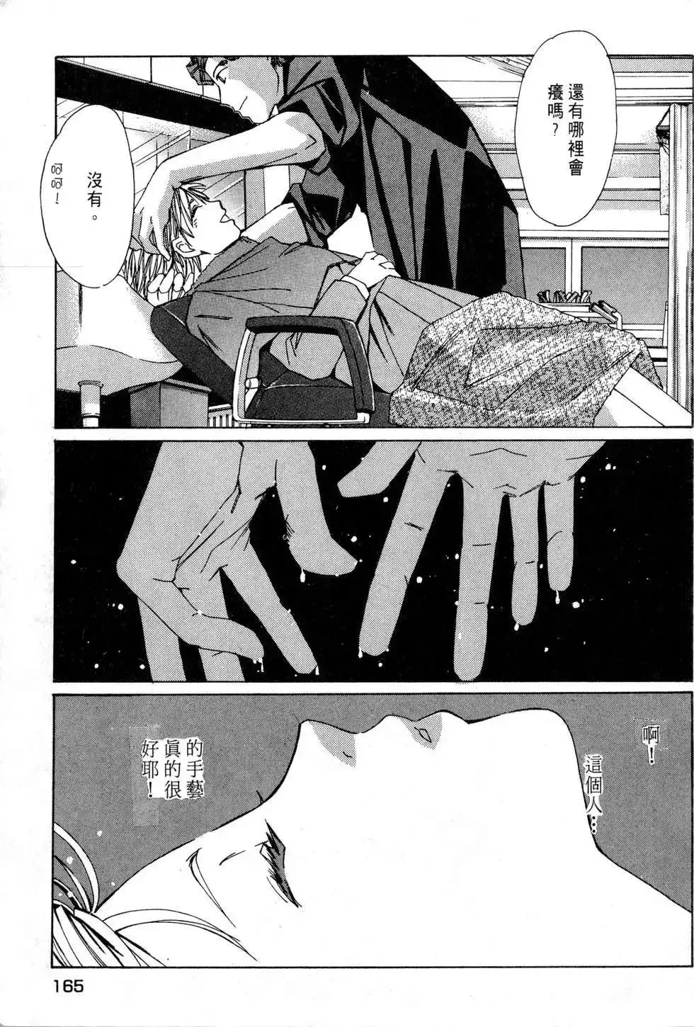 Haru yo, Koi Vo.1