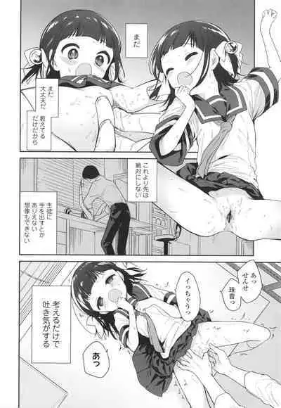 Omocha no Jinsei