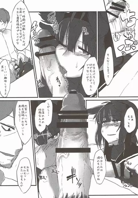 R.E.M.2 Seishoku Jikken Ninmu 2