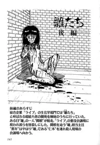[Tarumoto Hajime] Date of the Dead
