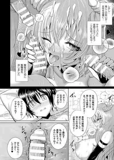 Comic Unreal Plus Vol. 5