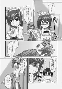 (C72)[Alpha to Yukaina Nakamatachi] Tsubaki to Kiku Fina~le!