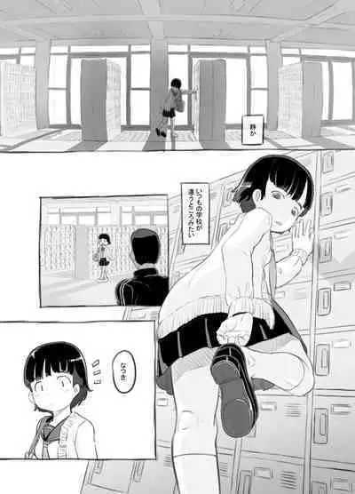 Sensei to Bushitsu de