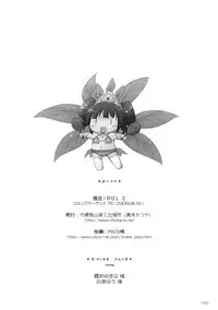 (C76) [Titokara 2nd Branch (Manami Tatsuya)] Suitei iDOL 2 (THE iDOLM@STER)