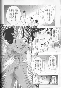 [Takeki Michiaki] Yami no Juuen | Welcome to the Beast Party