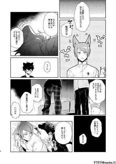 Ninchidesukara.