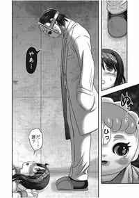 [Anthology] EROGROS Vol. 1 [Digital]