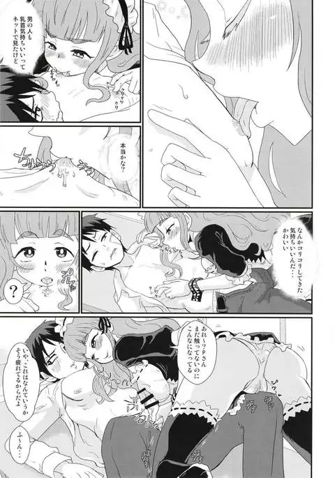 Maid in Nao-chan