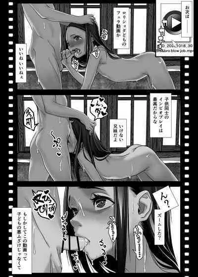 アジアの貧困家族が近親セックスエロ動画で食いつないでいた話