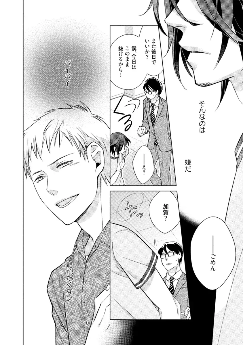 Kore wa Kitto Yume no Naka no Kiss