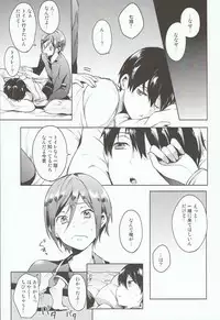 (Renai Jaws 2) [American ☆ Rock (Kotarou)] Shii Shii Rin-chan (Free!)