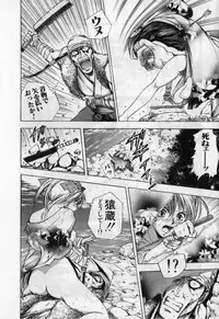 [Yamaguchi Masakazu] Kunoichi Mahouden volume 1