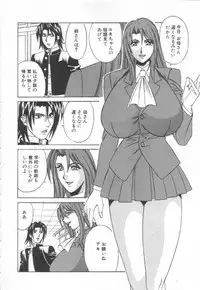 [Yamamoto Yoshifumi] Inbaku no Ketsuzoku