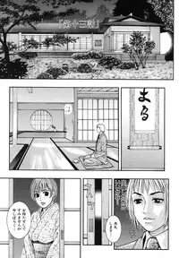 [Kazuki Kotobuki] Ryogyaku no Kajitsu Episode 2