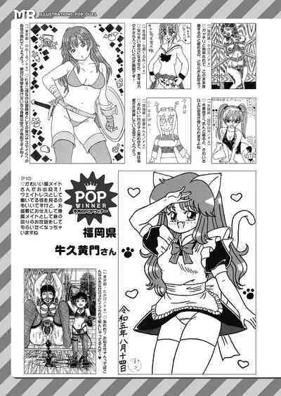 COMIC Mugen Tensei 2023-10
