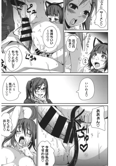 Core Colle Harem