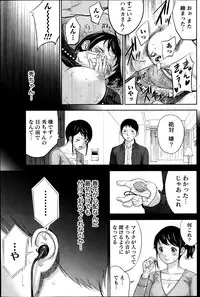 [Shikishiro Konomi] Netoraserare Ch. 1-19