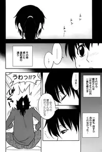 [Maeda Sengoku] Sakurada-san to Boku no Koto Vol. 2