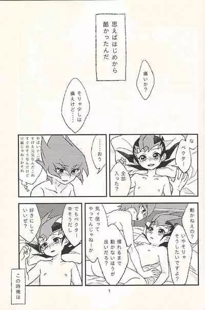 Futari de dekiru mon!