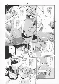 (C66) [Studio Katsudon (Manabe Jouji)] VANDREAD ALL CHARACTERS BOOK (Vandread)