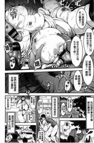 Onna no Sukima - Put into her lovely WAREME!! + Toranoana Gentei Shousasshi