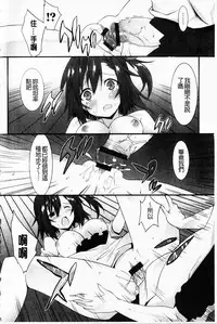 [Kusano Yuu] Hatsujyo Kanojyo [Chinese]