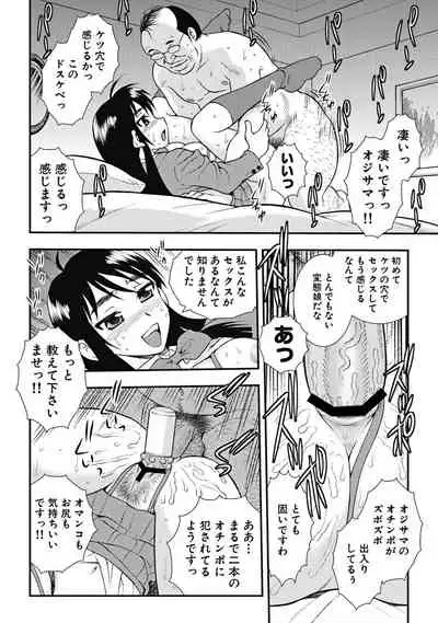 Joshikousei Aigyaku no Kusari