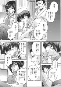 [Hakufuu] Onamanma