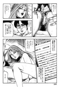 [Sanjou Tomomi] Wakazuma Kouai Choukyou