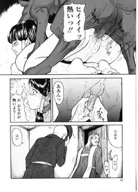 [Matsusaka Takeshi] Majo no Kanazuchi [Incomplete]