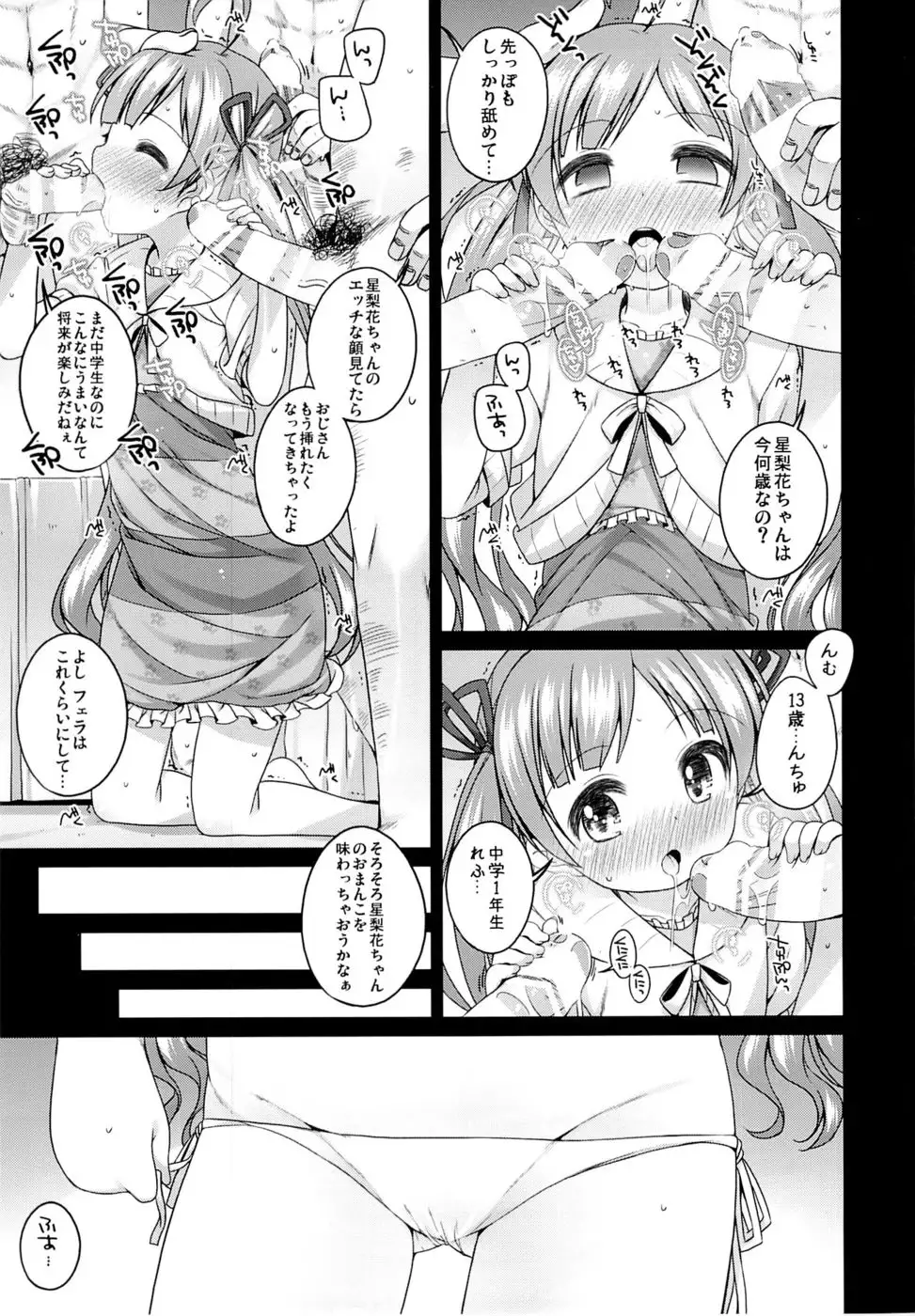 Serika-chan no Gyoukaiyougo